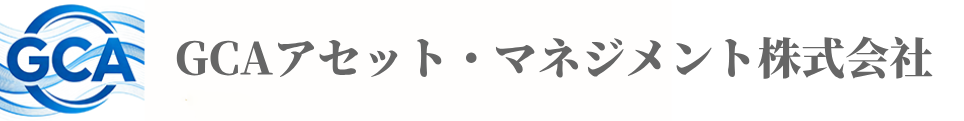 GCAアセット・マネジメント株式会社